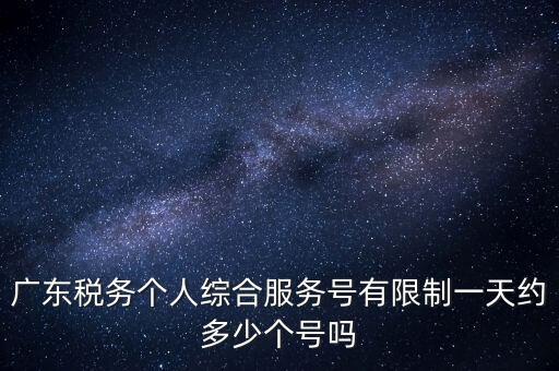 稅務(wù)E綜合服務(wù)是什么，中國電信扣的稅務(wù)E通功能費是什么來的
