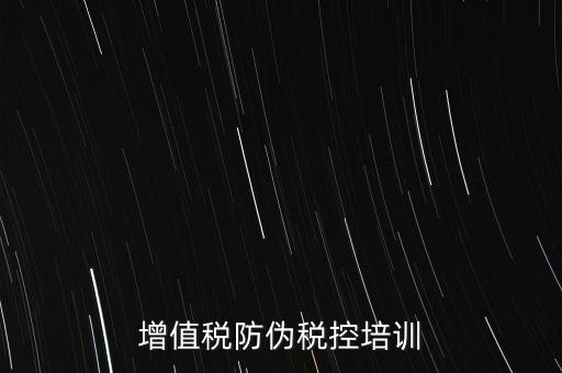 增值稅申報(bào)培訓(xùn) 是什么意思，問 第二行納稅期限為年與所屬時(shí)期起止不符不允許申報(bào)是什么意思