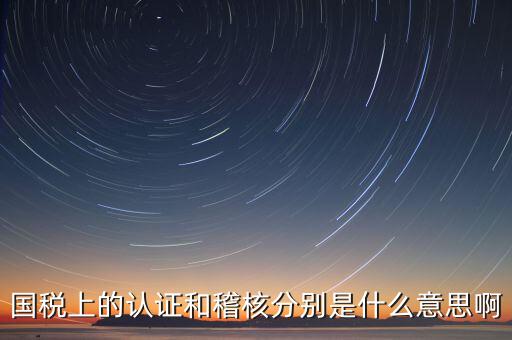 國(guó)稅里運(yùn)維是什么意思，國(guó)稅綜合管理崗位是干什么的主要職責(zé)是什么