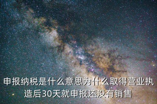 納稅人申報(bào)什么意思，納稅申報(bào)與申報(bào)納稅是一個(gè)意思嗎都是代理記賬的業(yè)務(wù)范疇嗎  搜