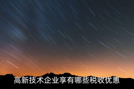什么是互聯(lián)網(wǎng)十稅務(wù)，注冊互聯(lián)網(wǎng)金融公司注的條件和流程是什么