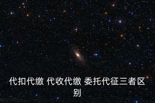 車船稅代繳是什么意思，車船稅是怎么回事需要怎么個(gè)交稅法按月還是按年交稅啊
