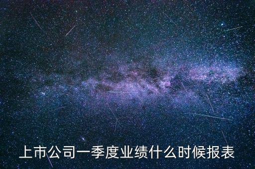 一季度績效什么時候發(fā)，季度獎什么時候發(fā)一次