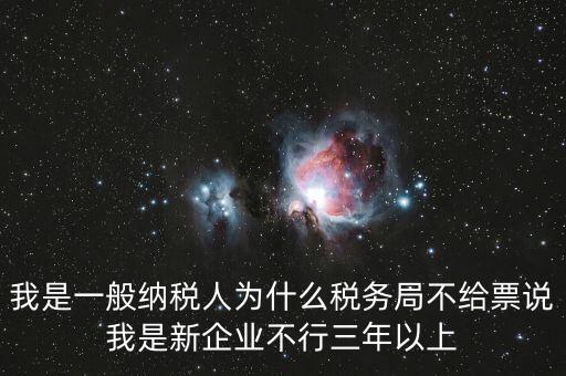 稅務局為什么不予受理，網(wǎng)上發(fā)票領用申請操作錯誤稅局不予受理要怎么辦