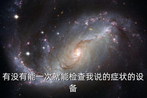 稽查助手是什么，稽查助理是做什么的