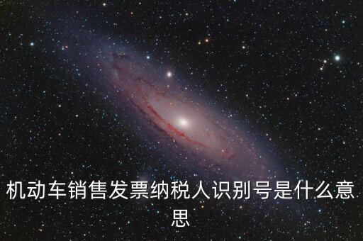 納稅識(shí)別號(hào)升級(jí)是什么意思，都什么樣的問題會(huì)引起納稅識(shí)別號(hào)發(fā)生變更