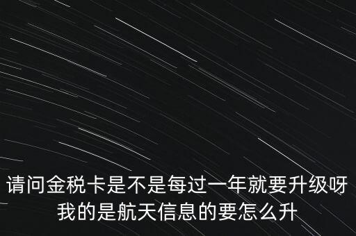 國稅取號(hào)什么時(shí)候更新，國稅發(fā)票怎樣更換