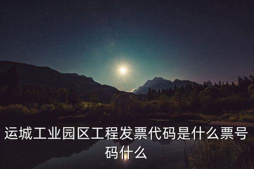 運(yùn)城稅務(wù)局在什么地方，運(yùn)城市的國稅賓館在哪里哪條街多少號(hào)