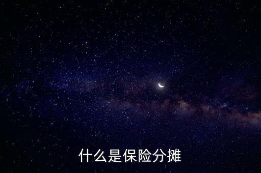 什么叫分攤協(xié)議，涉及勞務(wù)的成本分攤協(xié)議一般適用于什么業(yè)務(wù)