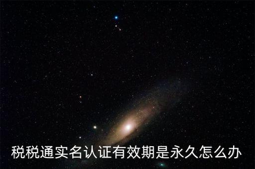 國稅局稅稅通是什么，國稅 地稅 一戶通是什么呢