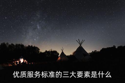 納稅服務(wù)素質(zhì)是什么，納稅服務(wù)的三個主體是什么