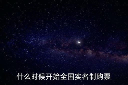 稅務(wù)人員實名制從什么時候開始，電子稅務(wù)局實名認(rèn)證有時間限制嗎