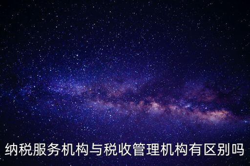 納服局是什么，宜興納務局在哪里