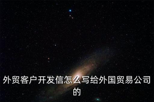 外貿(mào)企業(yè)如何發(fā)函，外貿(mào)公司發(fā)函 給我司 我司要提供什么材料給國(guó)稅