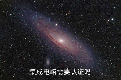 集成電路企業(yè)如何認(rèn)定，集成電路就業(yè)方向