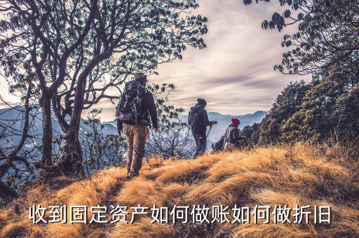 公司舊固定資產(chǎn)送給職工 如何做賬，總公司已提折舊的固定資產(chǎn)給分公司怎樣做賬