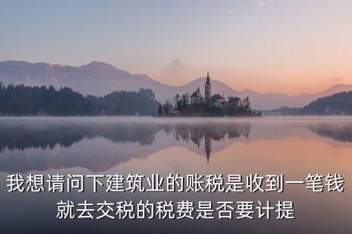 建筑業(yè)資源稅如何做賬，資源稅會計處理