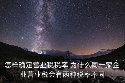 如何查看企業(yè)稅率，如何查詢各行業(yè)稅率高低