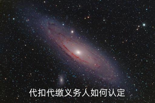 扣繳義務人如何查詢，易稅門戶中扣繳義務人編碼輸入什么哪里可以查詢或找到輸入電腦