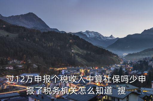 如何知道個稅12萬，個稅12萬怎么算的呀