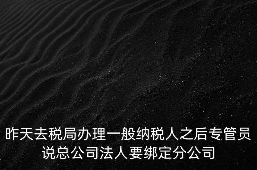 辦稅員如何綁定企業(yè)，中稅云服務(wù)平臺怎樣添加綁定新企業(yè)