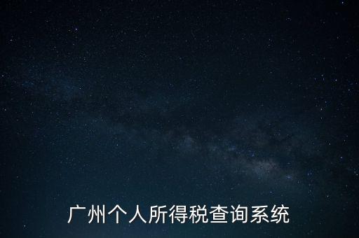扣繳義務人密碼派發(fā)如何獲取，求查詢廈門個稅繳納入口