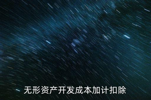 如何計算加計扣除，轉(zhuǎn)讓舊房在加計扣除時年限怎么計算
