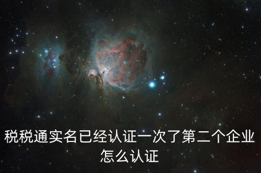 稅稅通如何增加辦稅人，請問怎么申領之前同事是通過稅稅通購買但是我沒有關聯(lián)企業(yè)在稅稅通