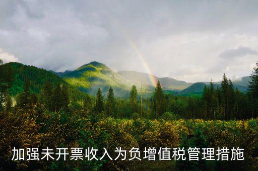 稅務(wù)分局如何加強(qiáng)欠稅管理，如何加強(qiáng)管理增加稅收