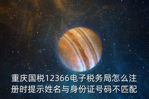 重慶國稅如何注冊，重慶國稅小規(guī)模企業(yè)網(wǎng)上申報
