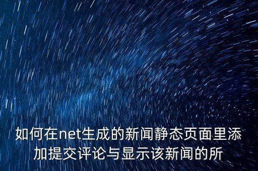 如何參加網(wǎng)絡評議，公民應當如何利用網(wǎng)絡參與政治生活