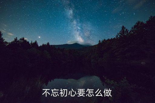 如何堅守從稅初心，做為財務人員看著身邊高薪的朋友該如何保持初心在這條道路上