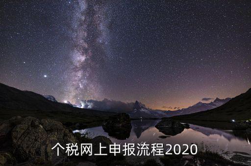 深圳市個稅如何申報(bào)，深圳個人所得稅
