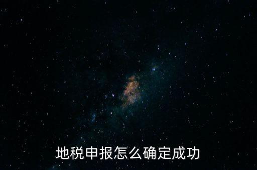 如何確定報(bào)驗(yàn)登記地稅務(wù)局，如何確定到那個(gè)稅務(wù)局辦理業(yè)務(wù)