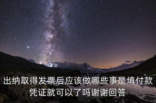 領用發(fā)票后如何使用嗎，小規(guī)模納稅人領取定額發(fā)票后怎樣使用