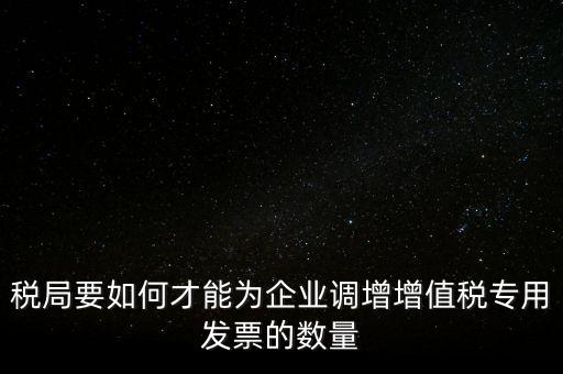 如何檢查納稅服務(wù)規(guī)范，什么是稅收管理規(guī)范化