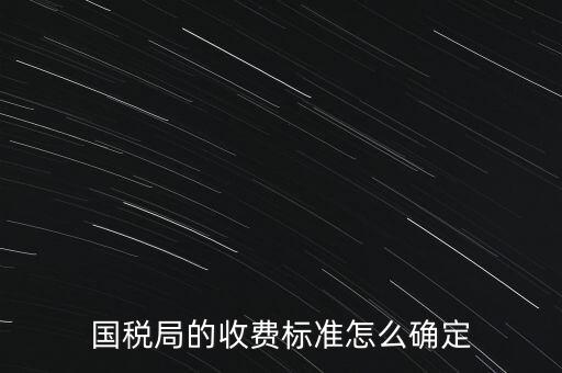 稅務(wù)局如何確認(rèn)費(fèi)用是，我司取得的外國發(fā)票或消費(fèi)憑證怎樣才能認(rèn)列費(fèi)用