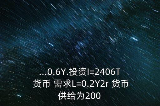貨幣需求l怎么算,我國實(shí)行貨幣擴(kuò)張性政策因?yàn)樨泿判枨笤黾?/></a></span><span id=