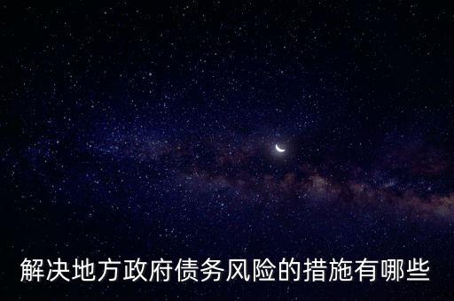 營改增后地方財政怎么辦,營改增后增值稅會計(jì)處理如何?