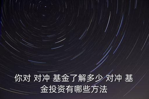 怎么買(mǎi)對(duì)沖基金,新加坡男子買(mǎi)10噸銅去做對(duì)沖基金怎么辦?