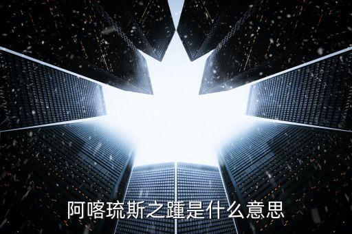 萬寶之爭是什么意思，寄蜉蝣于天地渺滄海之一粟哀吾生之須臾羨長江之無窮是什