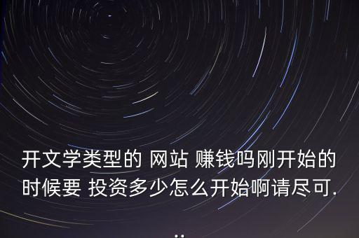 投資網(wǎng)站怎么賺錢(qián),如何用免費(fèi)兼職賺錢(qián)?