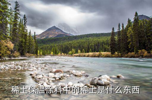 什么是稀土深加工，稀土深加工需要的坩堝規(guī)格有哪些