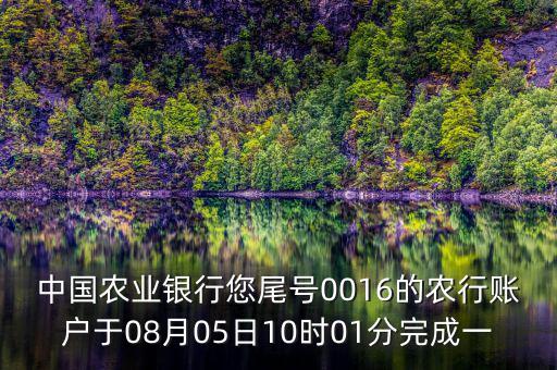 農(nóng)行國壽付是什么，農(nóng)行多了一筆國壽付交易是什么意思