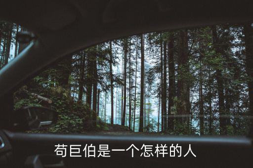 魏寧海是什么人，王熙風(fēng)是什么樣的人