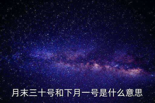 下月對日是什么意思，古文對曰是什么意思