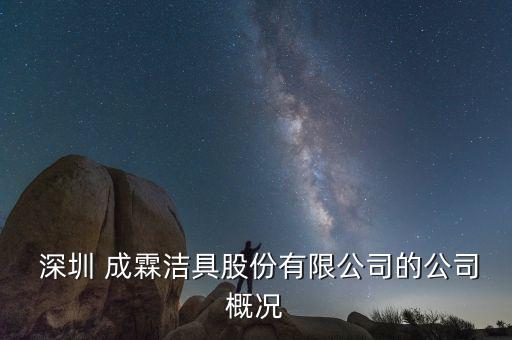 深圳成霖廠(chǎng)工資怎么樣,成霖股再破昨日最低收盤(pán)價(jià)