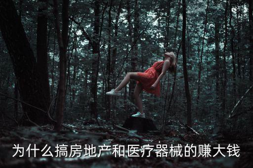 什么是醫(yī)療地產(chǎn)，房地產(chǎn)板塊和醫(yī)藥板塊