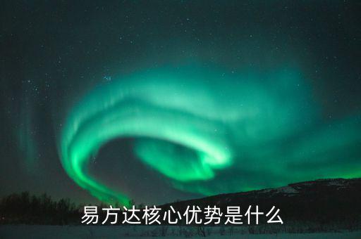 易方達(dá)上證50怎么樣,上證50分級(jí)基金易方達(dá)無效