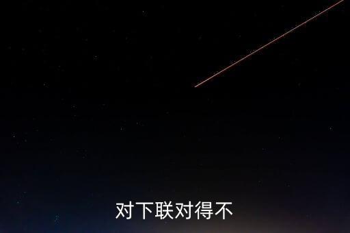 丁蟹效應是什么意思，形容某只股票吃螃蟹是什么意思